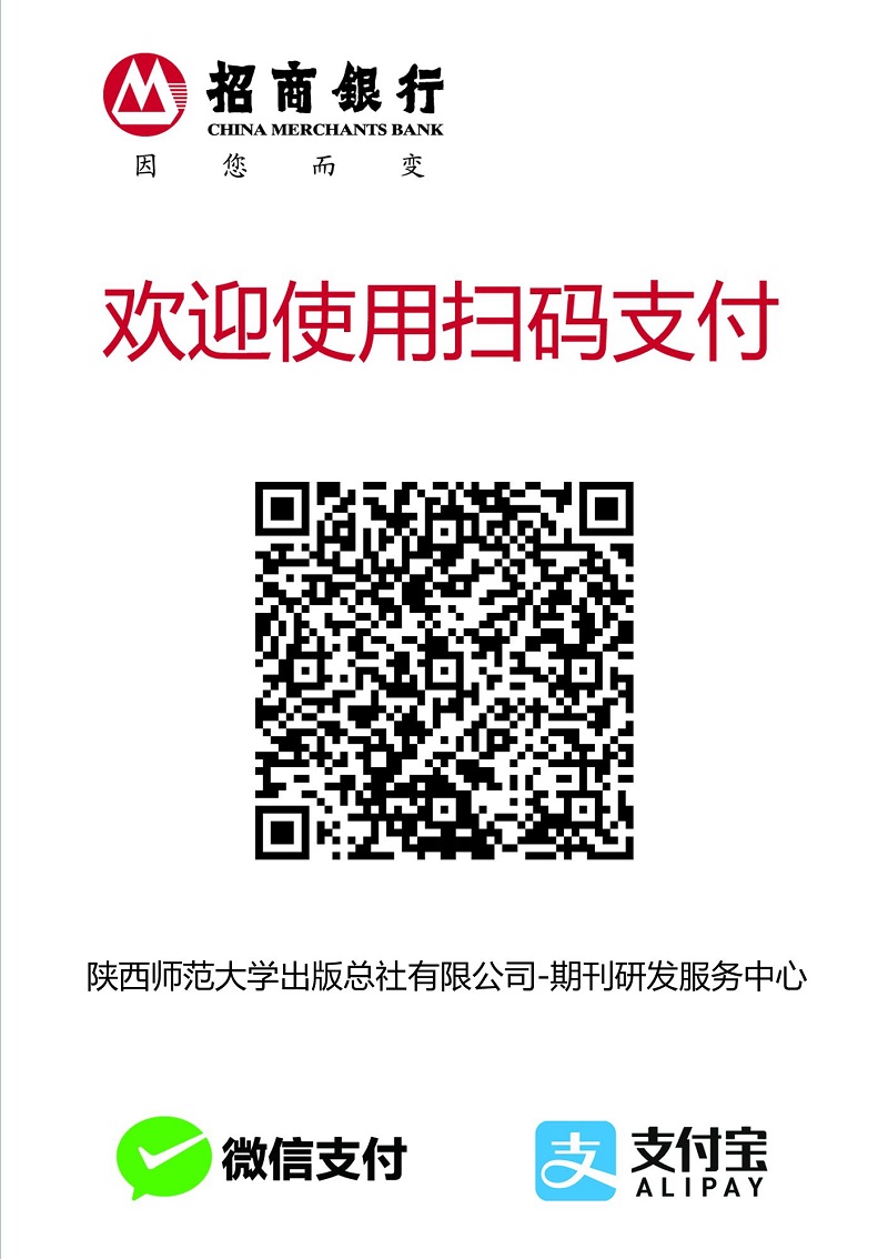 二維碼收款(陜西師范大學(xué)出版總社有限公司-期刊研發(fā)服務(wù)中心).jpg
