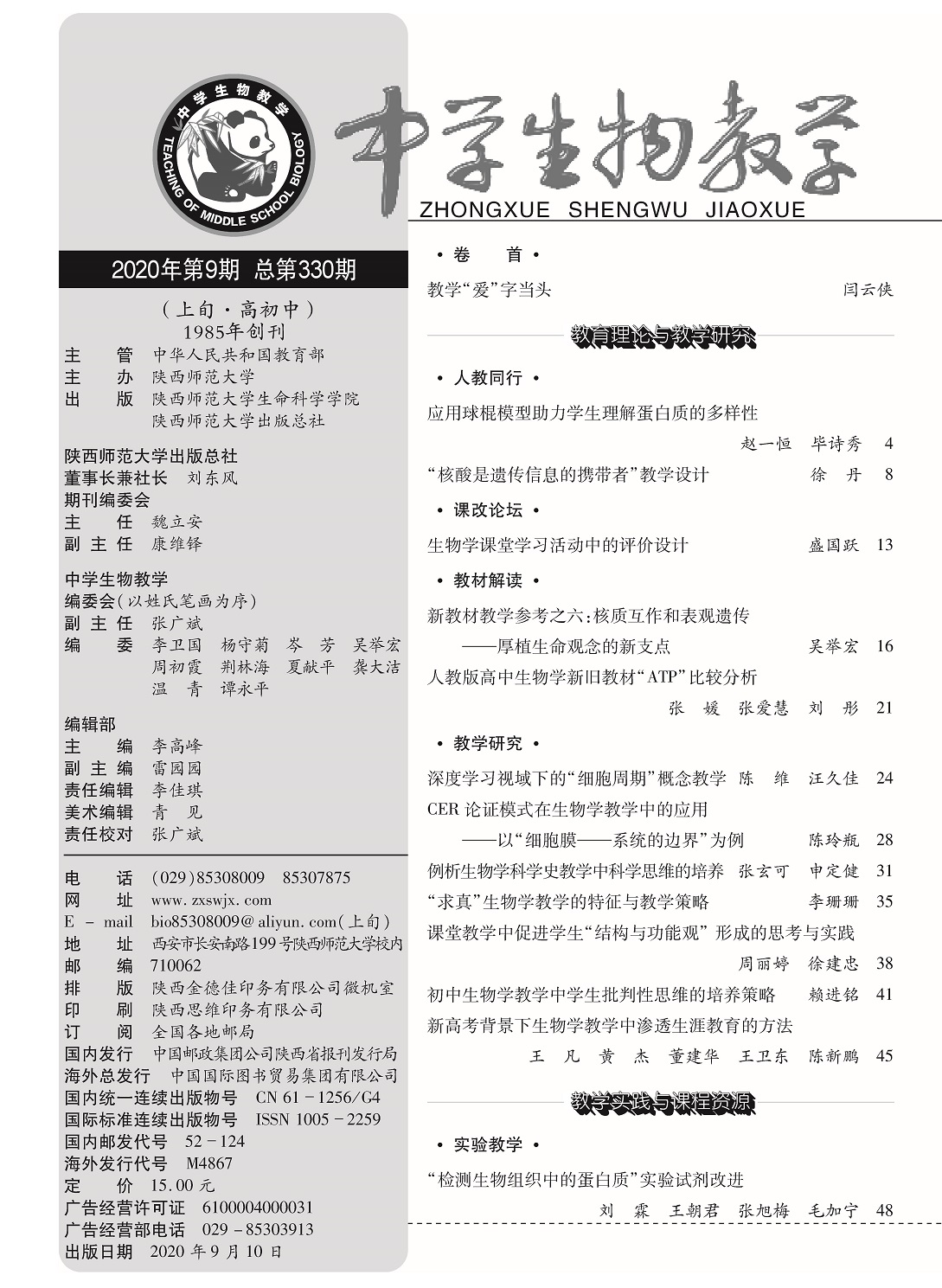 20.9上目錄1.jpg