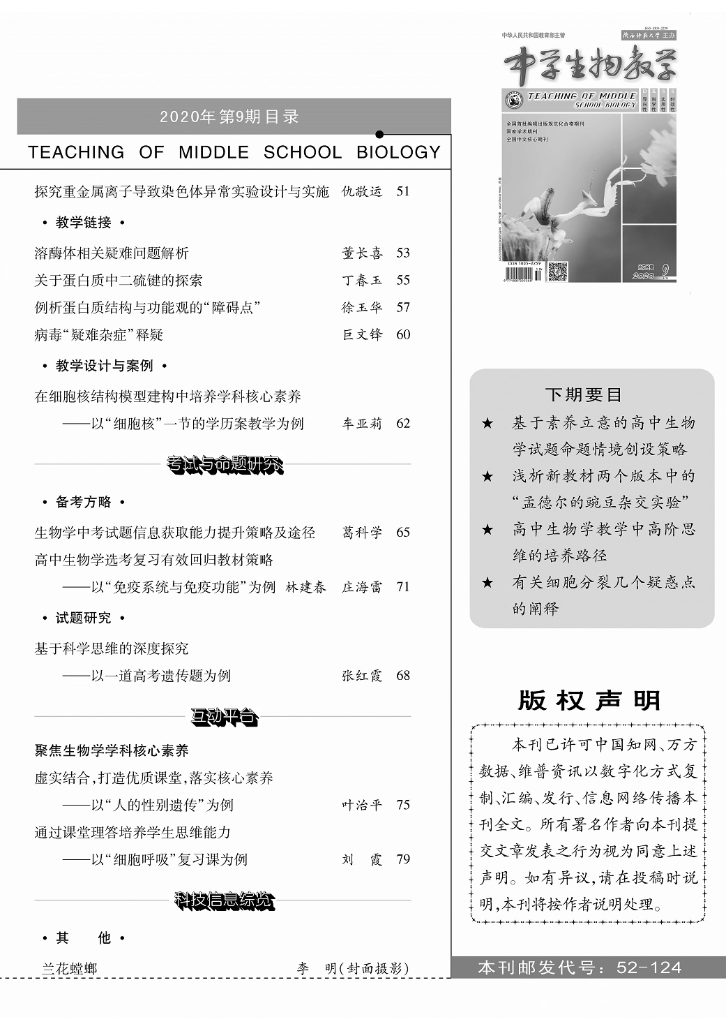 20.9上目錄2.jpg