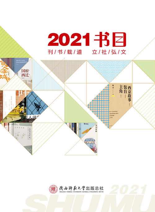 2021書目單.jpg