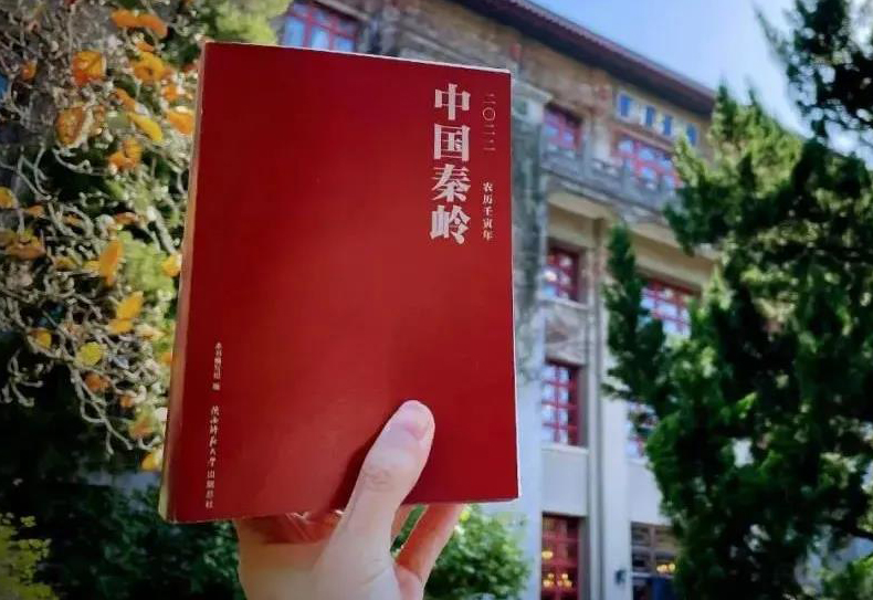中國秦嶺.jpg