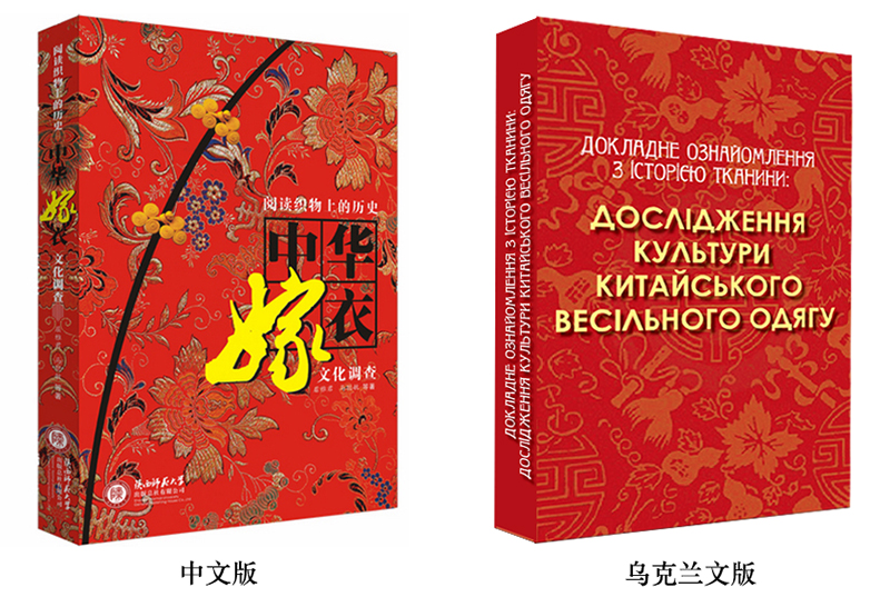 閱讀織物上的歷史烏克蘭語(yǔ)拼圖小圖.jpg