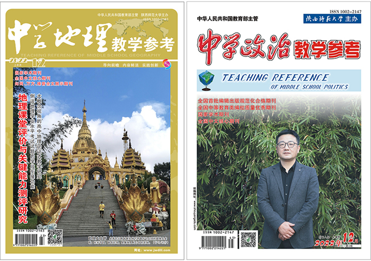 地理政治拼圖.jpg