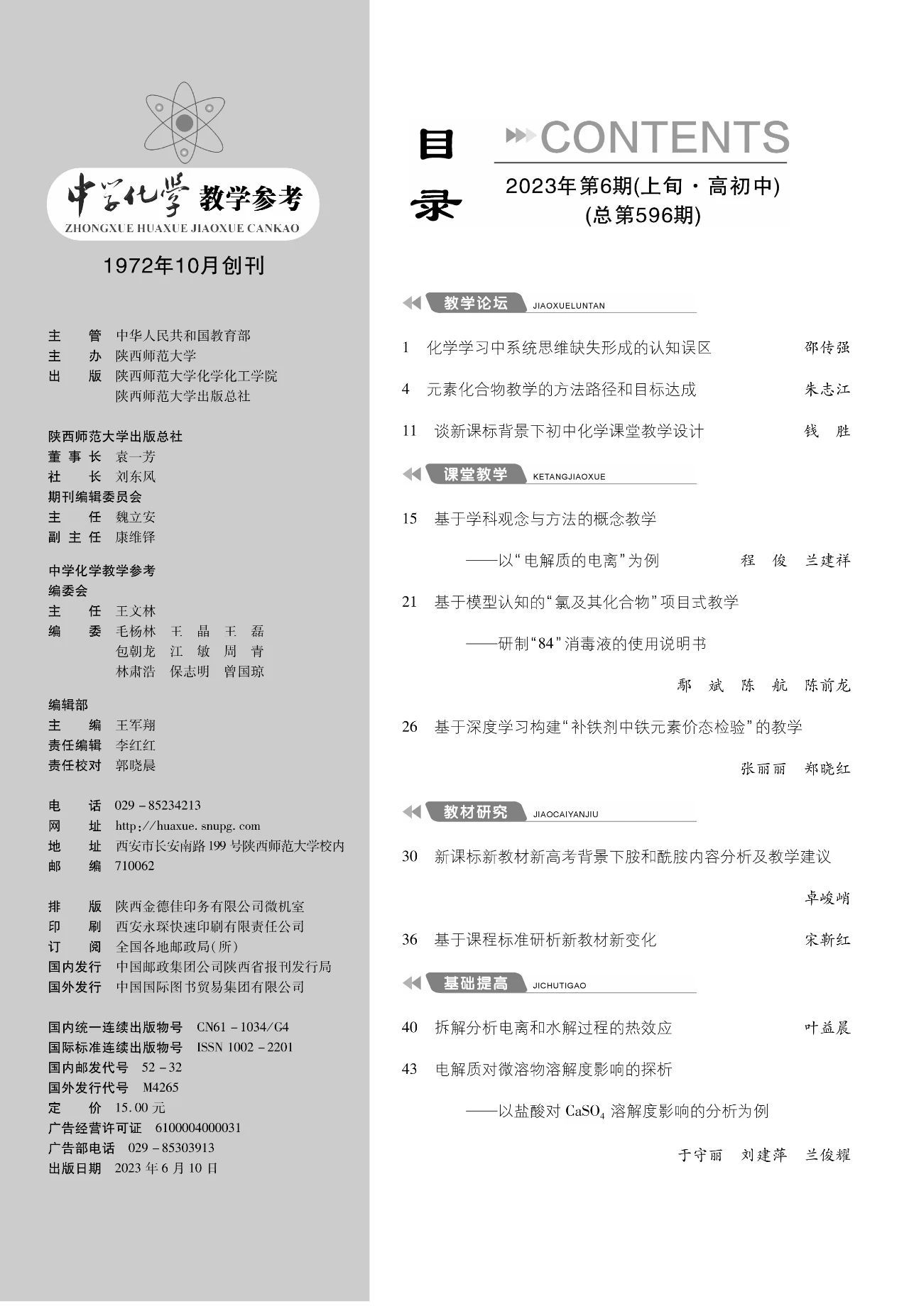 6上目錄1.jpg