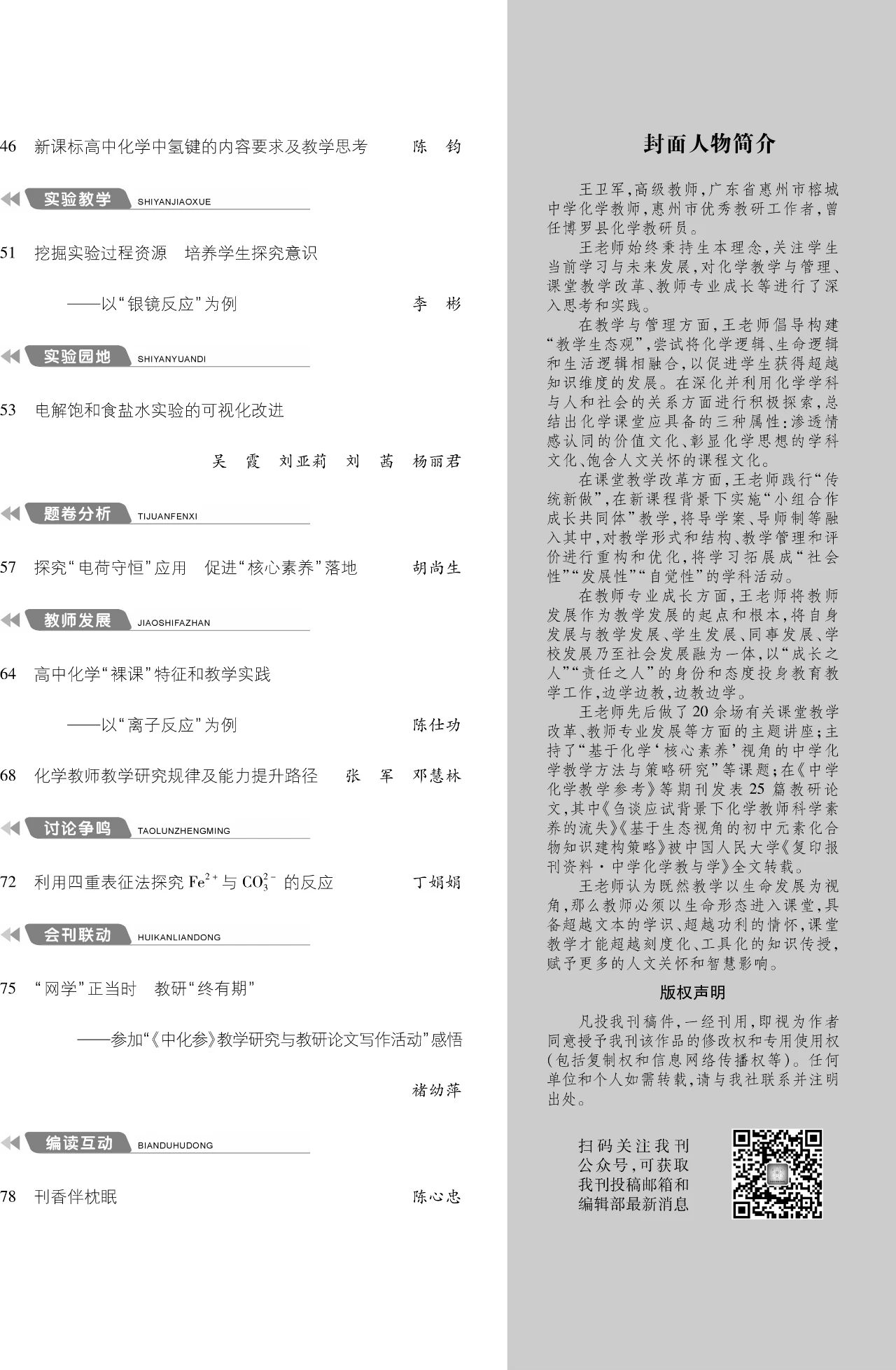6上目錄2.jpg