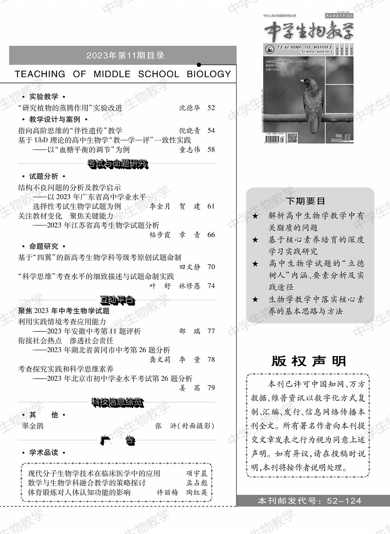 2023年11期上旬目錄_01.jpg