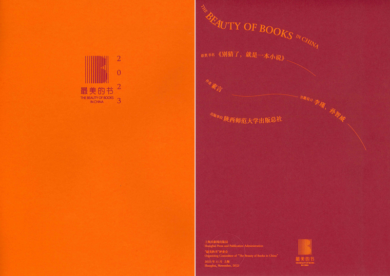 2023最美的書_副本.jpg