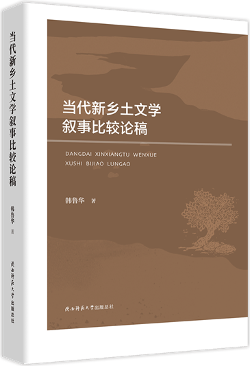 鄉(xiāng)土文學(xué)書影-透明底(1)_副本.png