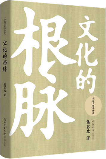 文化的根脈.png