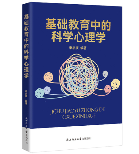 基礎(chǔ)教育中的.jpg