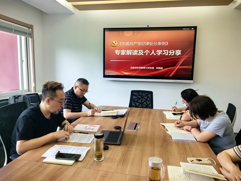 第七黨支部活動(dòng)圖2.png