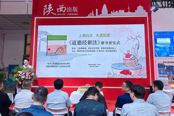 1《道德經(jīng)新注》全場_副本_副本.jpg