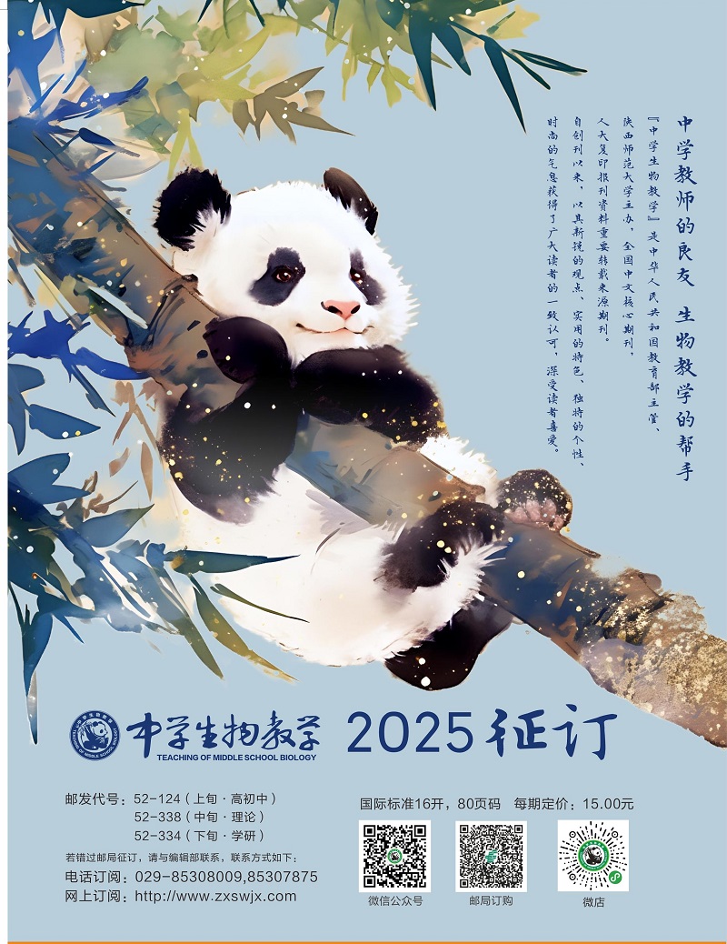 2025征訂大.jpg