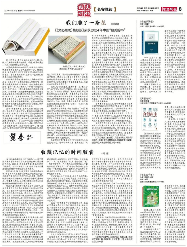微信圖片_20250103090242.jpg