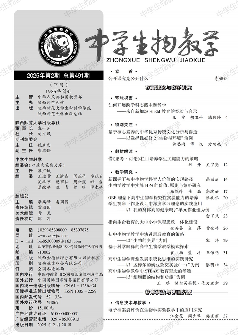 2025年2期下旬目錄_00.jpg
