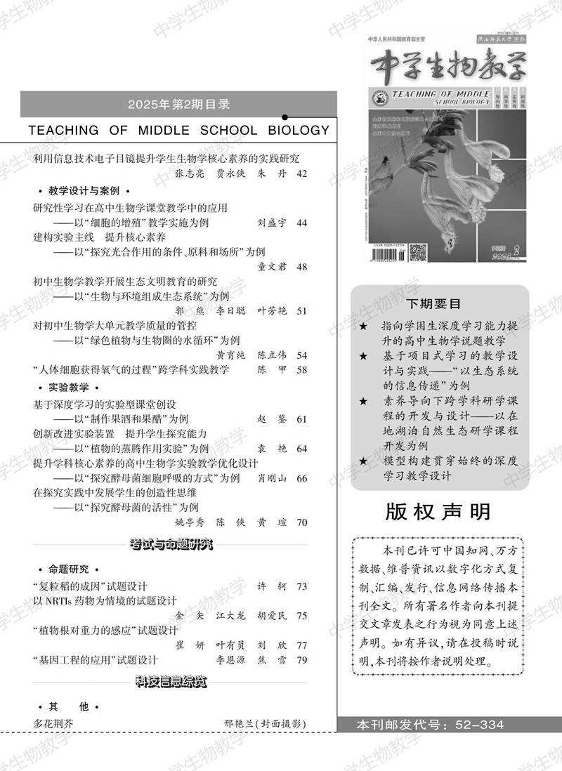 2025年2期下旬目錄_01.jpg