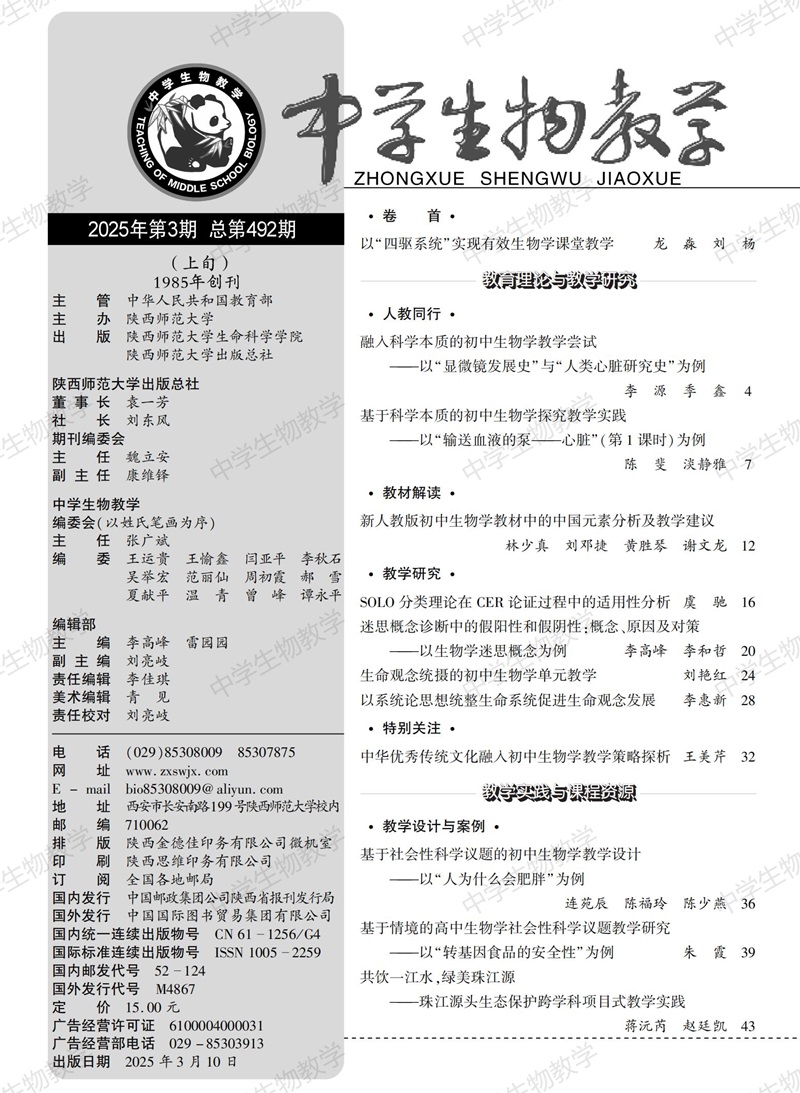 2025年3期上旬目錄_00.jpg
