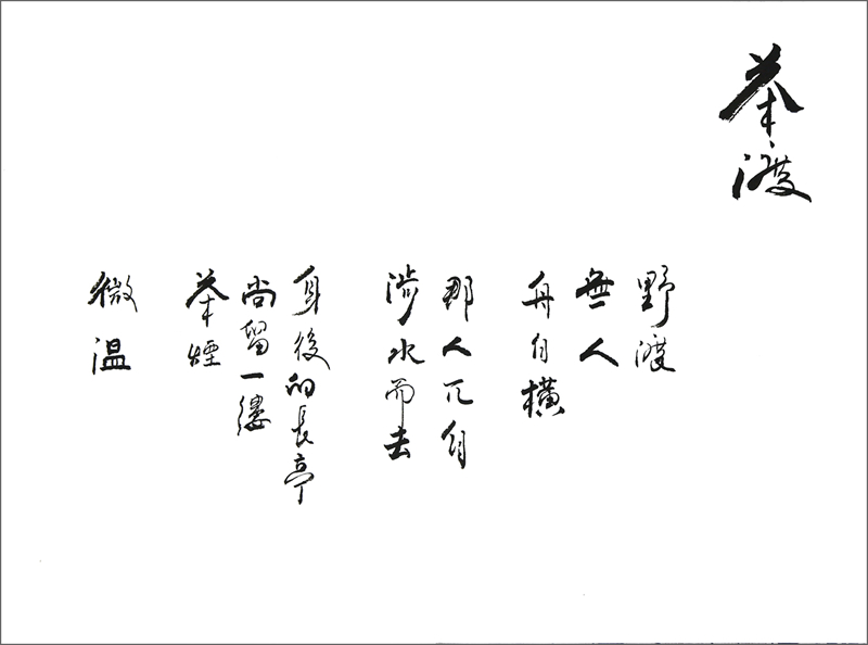 沈奇2_副本_副本.jpg