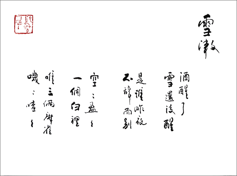 沈奇3_副本_副本.jpg