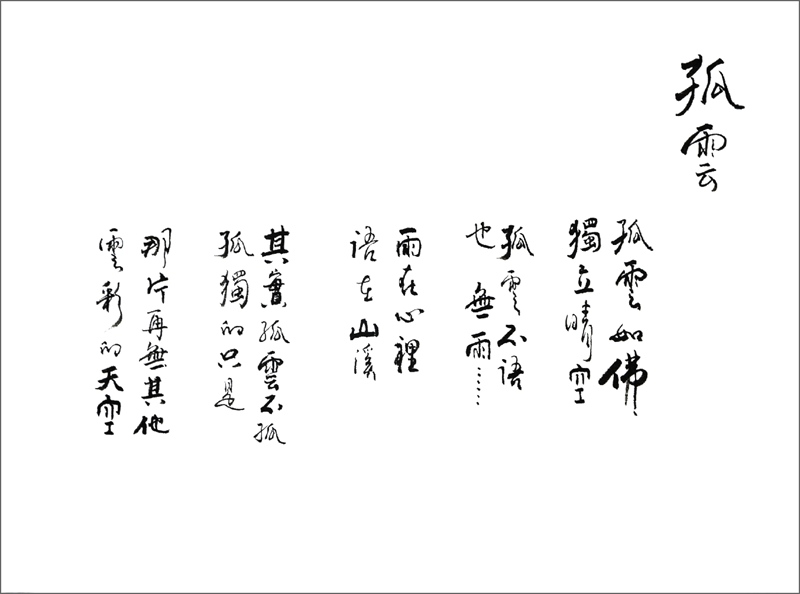 沈奇6_副本_副本.jpg