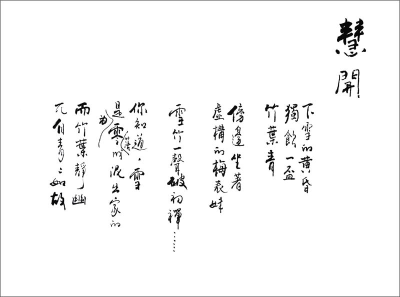 沈奇8_副本_副本.jpg