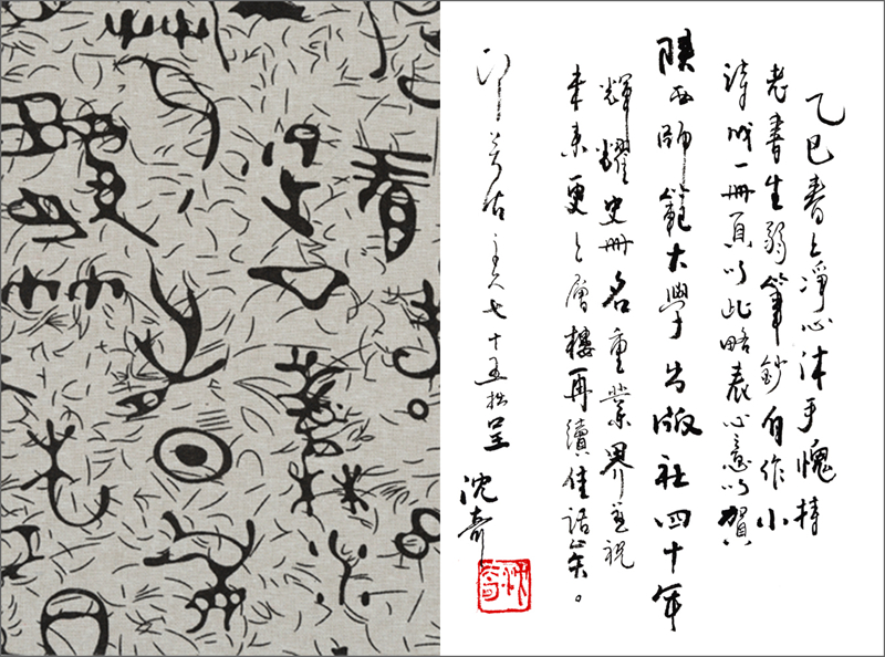 沈奇12_副本 拷貝_副本.jpg