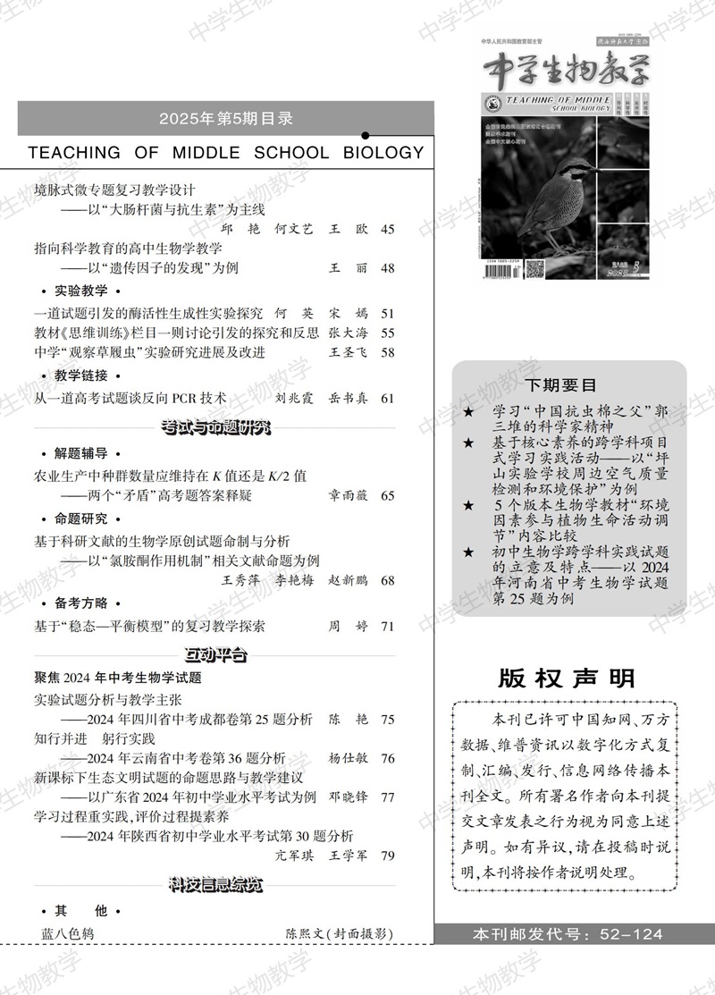 2025年5期上旬目錄_01.jpg