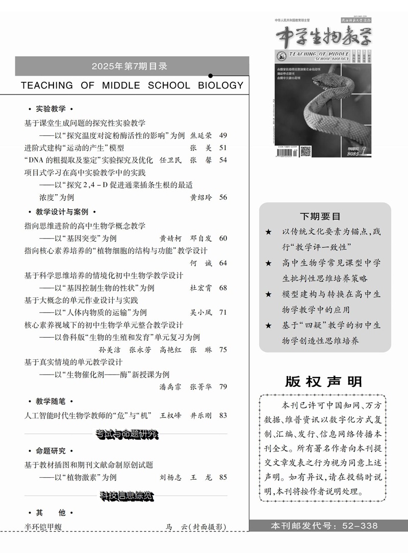 2025年7期中旬目錄_02.jpg