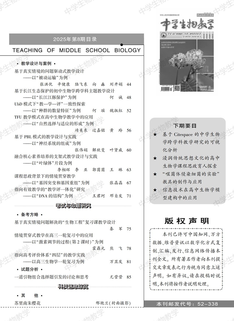 2025年8期中旬目錄_02.jpg