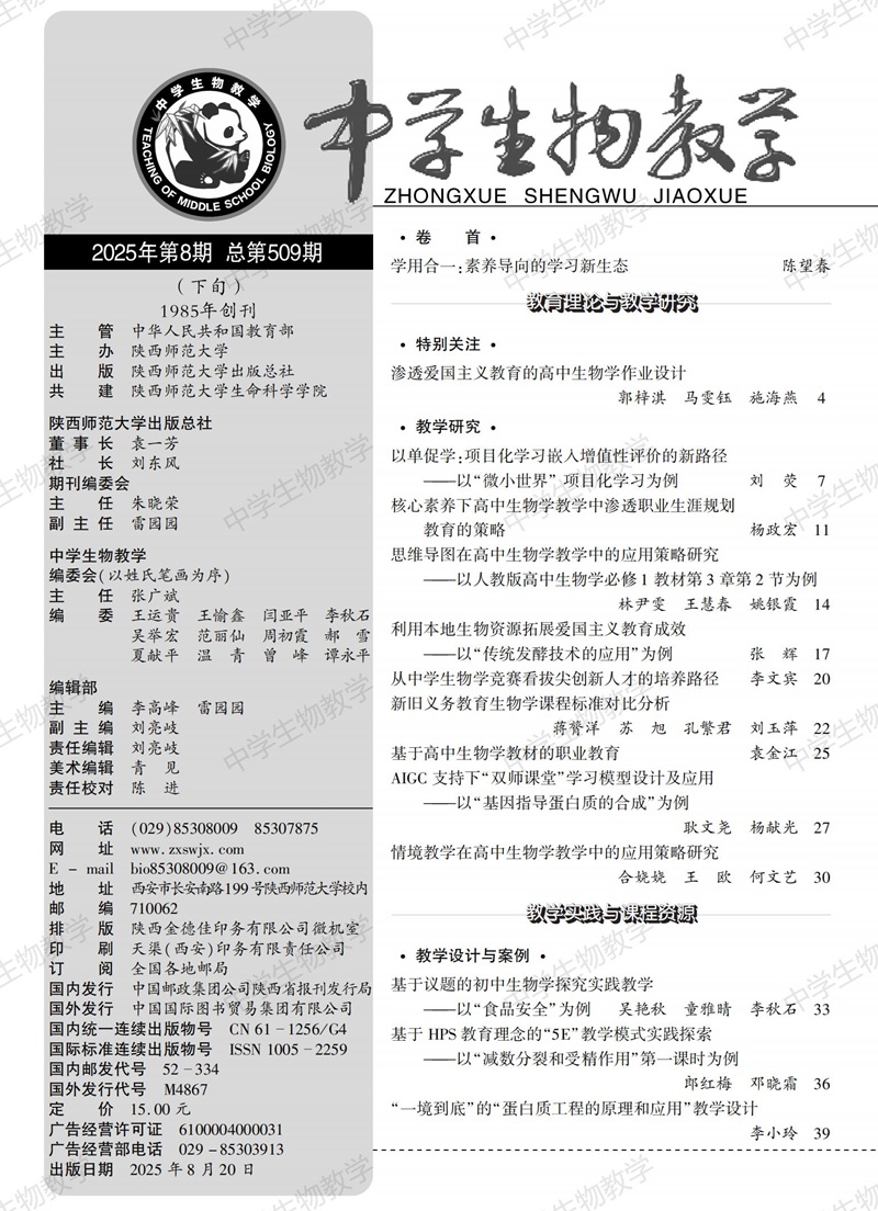 2025年8期下旬目錄_01.jpg