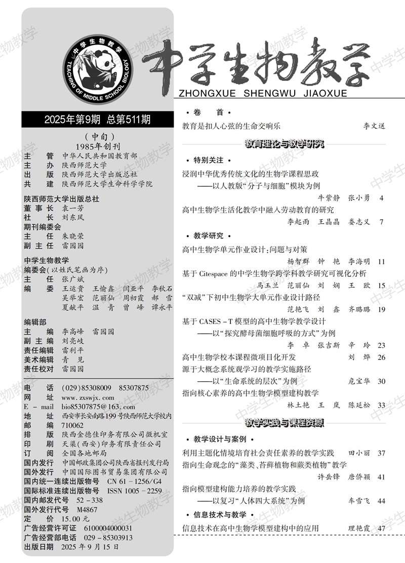 2025年9期中旬目錄_01.jpg