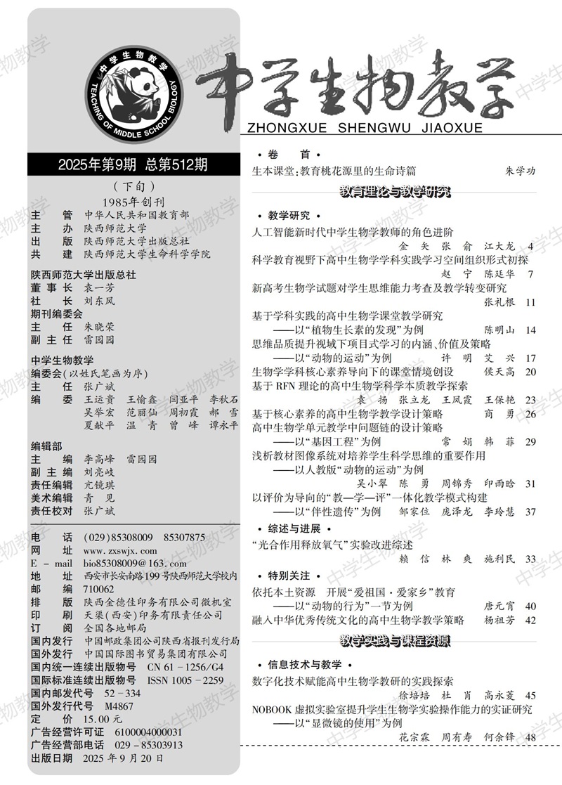2025年9期下旬目錄_01.jpg