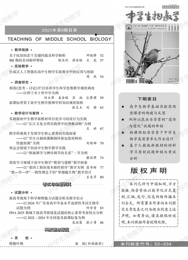 2025年9期下旬目錄_02.jpg